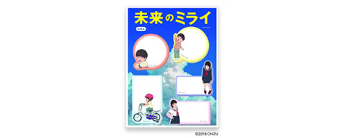 最新情報 |「未来のミライ」公式サイト